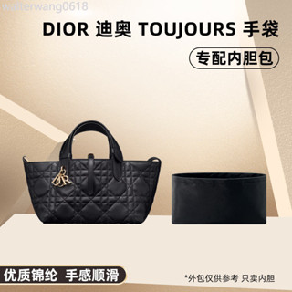 適用迪奧Dior TOUJOURS手袋內膽包尼龍托特小號整理內袋收納內襯