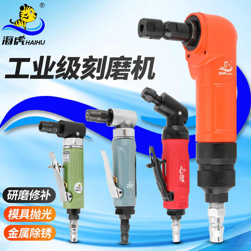 【專用工具】臺灣海虎90度氣動打磨機刻磨機直角風磨機彎頭研磨機砂光機拋光機 MKOW