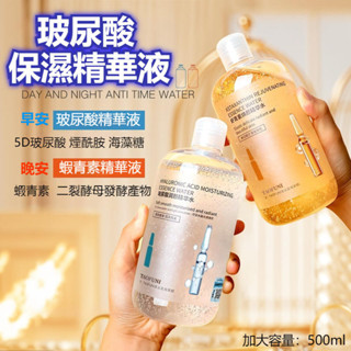 新品現貨【任2瓶290】玻尿酸保濕精華液 蝦青素精華液 精華液 保濕精華液 美白精華液 抗氧精華液 美白提亮 蝦青素