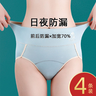 Panties 生理內褲女月經期高腰大尺碼姨媽期生理期前後防漏防側漏專用易清洗 Ready Stock 02.20