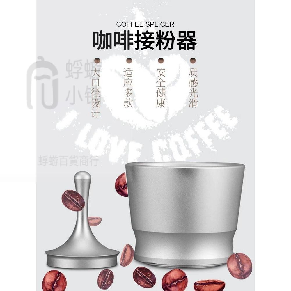 hg one咖啡接粉器布粉器51/58mm防飛粉EK43接粉杯手衝咖啡磨豆機『蜉蝣百貨商行』