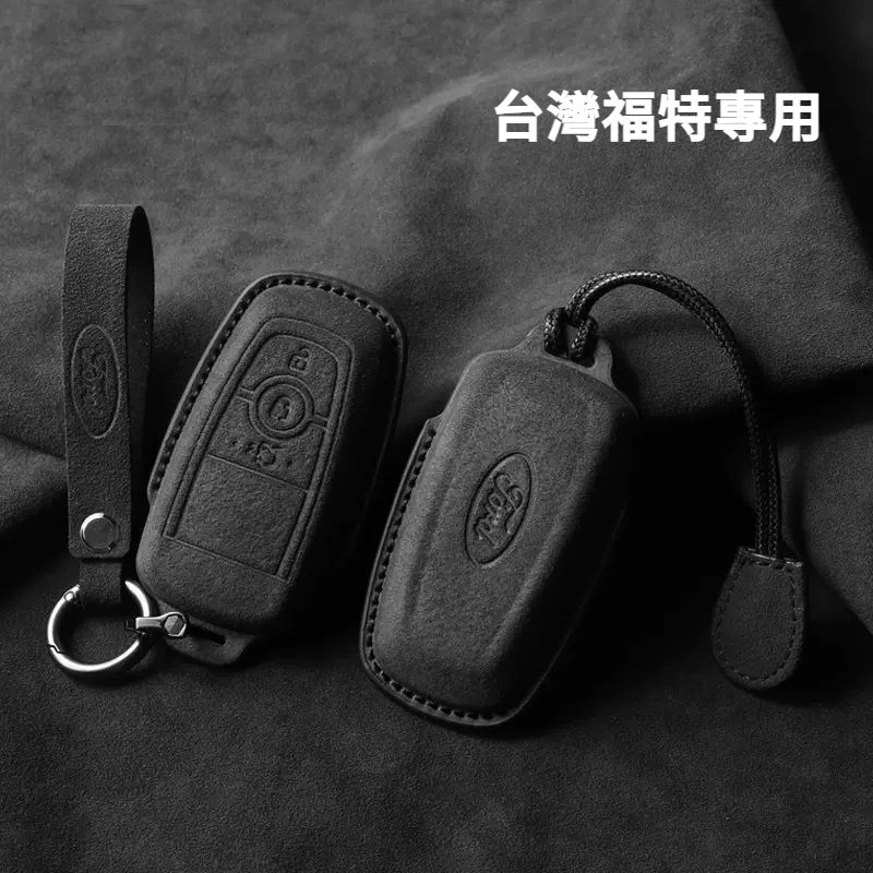 AIcantara麂皮 福特鑰匙套 Ford 鑰匙皮套 Focus MK4 ST Kuga Ford真皮鑰匙套 鑰匙套