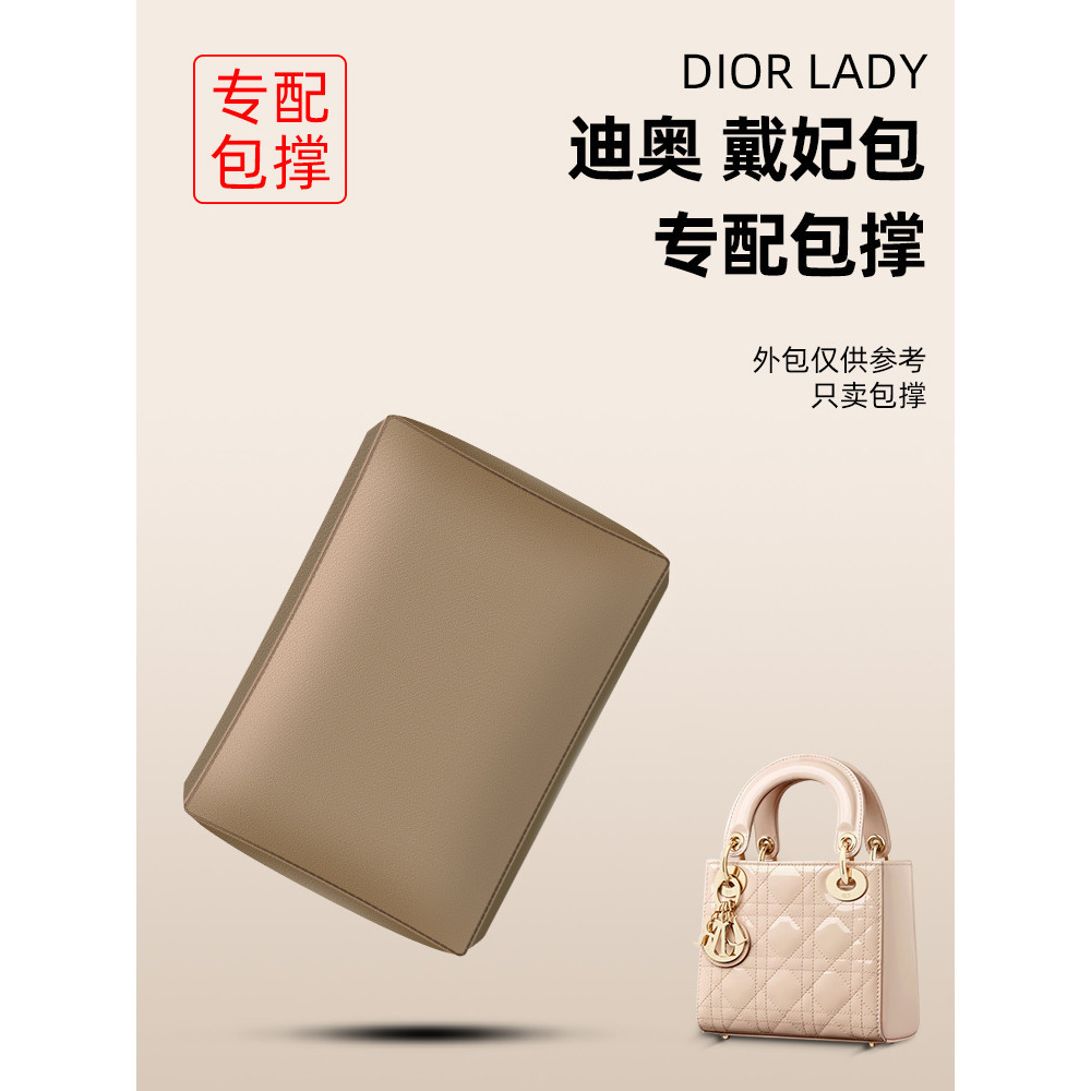 【包包收納】收納包 內袋 適用迪奧戴妃包包撐包枕Dior Lady緞面防變形定型形神器蓬鬆柔軟