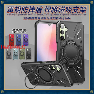 軍規盾 悍將磁吸支架 三星 A15 A34 Samsung 三星 A54 A14 手機殼 保護殼 防摔殼 保護套 手機套