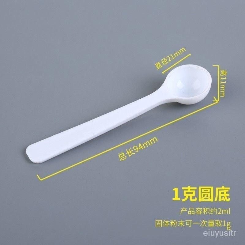 【熱銷】創意塑膠量勺三七粉藥粉勺 1g 2g 3g 5g 10g 15g/克奶粉勺塑膠勺