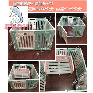 【幸孕女神】 可到付 寵物 圍欄 床 貓屋 狗屋 寵物別墅 寵物推車