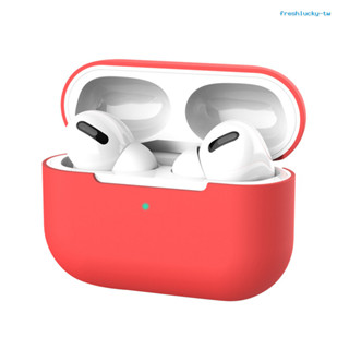 <熱賣> 適用airpods Pro矽膠保護套 Airpods3蘋果3代無線藍牙耳機矽膠盒收納殼