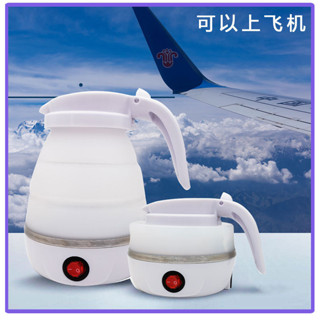 迷你摺疊水壺小型矽膠電水壺便攜式電熱水壺旅行禮品家電