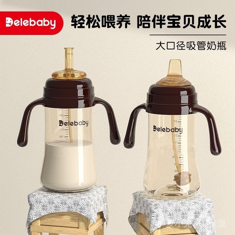奶瓶 新款PPSU奶瓶 新生嬰兒用品 防脹氣 防摔 寬口徑 吸管杯 寶寶戒奶斷奶鴨嘴杯