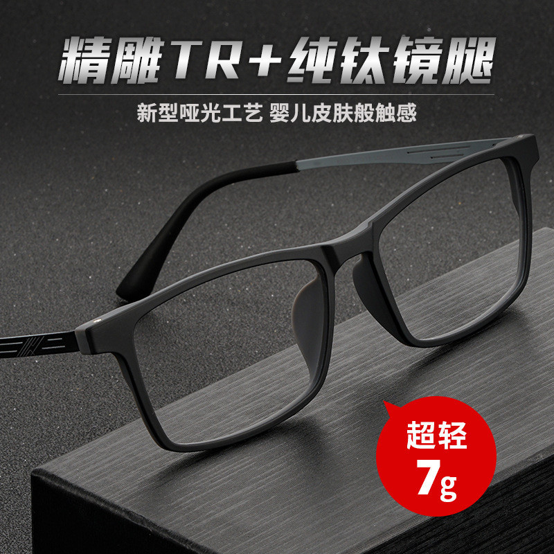 [Mortal] 純鈦僅重7g 超輕羽量 男士商務全框眼鏡框 TR90加寬框眼鏡架 大臉福音 一件式鼻託鏡架