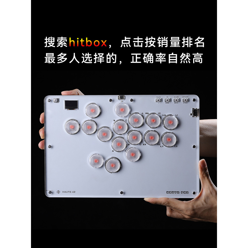 【速發 遊戲配件】hitbox 街霸6 搖桿 格鬥遊戲 switch 樹莓派 格鬥鍵盤 ps4  T系列