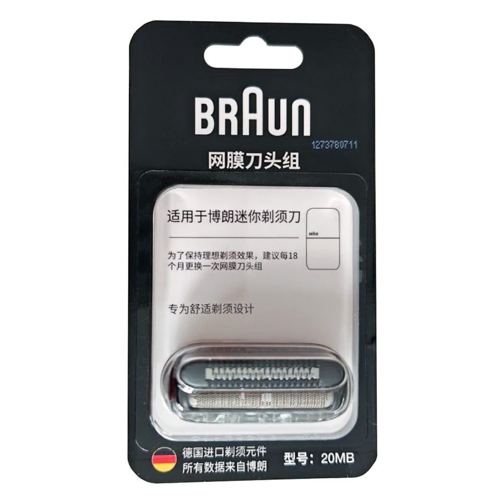 百靈 Braun 20MB 替換刀頭刀網匣 (黑) (百靈 M1012 口袋電動刮鬍刀用)(平行進口)