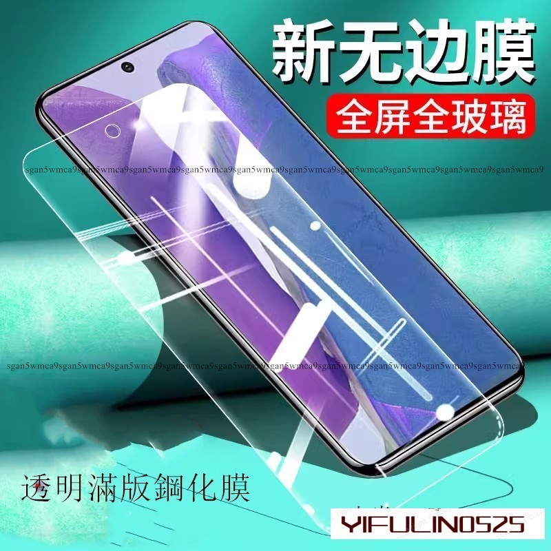 小米POCO抗藍光滿版玻璃貼保護貼適用X5 F5 M5 M5s X4 GT F4 C40 Pro 5G X3 F3 M3