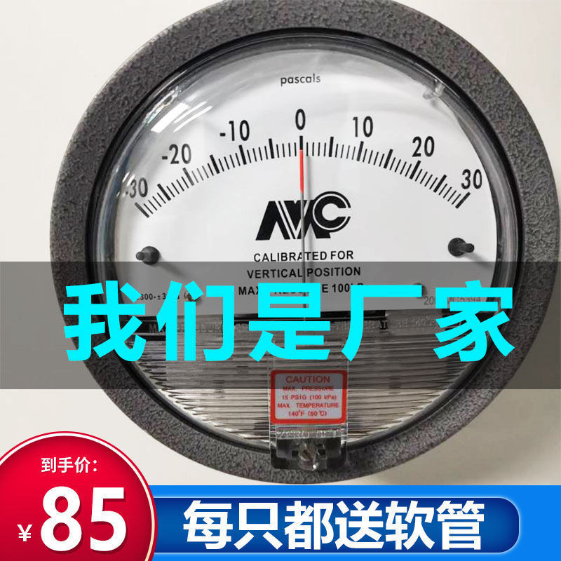 3.8 特賣 負壓表養殖用壓差表高精度空氣壓力錶真空壓力計正負風壓差壓計