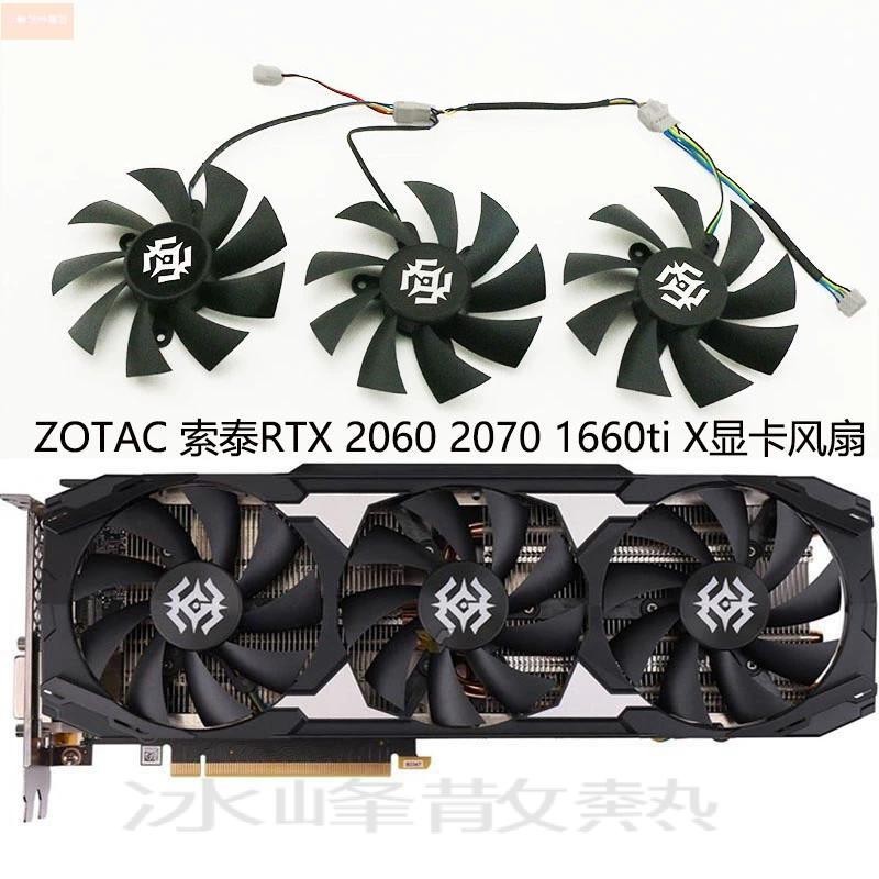 散熱風扇⚡ZOTAC 索泰RTX 2060/2060s/2070/2070s/1660ti X-GAMING顯卡風扇