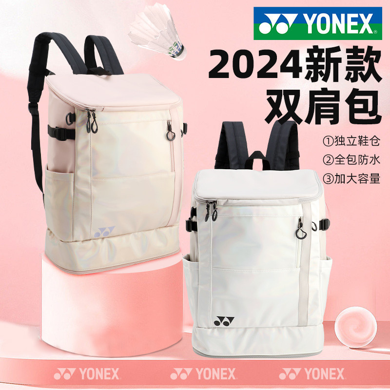 【需宅配】羽球拍袋 網球拍袋 羽球包 網球包 羽球背包 2024新yonex尤尼克斯羽毛球包女款拍袋男專用yy雙肩背包便