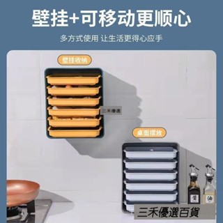 三禾🔹 廚房收納架 廚房配菜盤架子置物架備菜盤收納盒 神器多層壁掛式免打孔家用託盤多功能 🔹優選