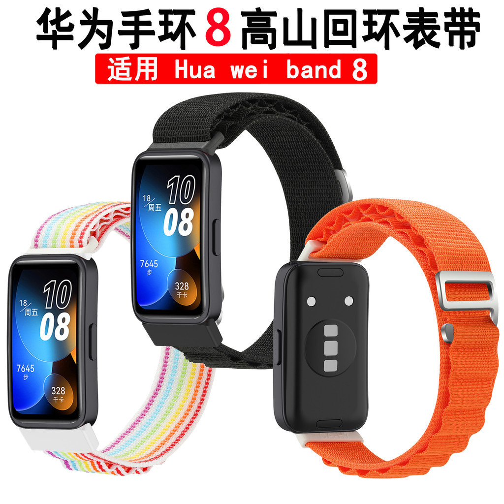 適用於Hwa Wei band 8錶帶6字扣款尼龍高山迴環錶帶華為手環8錶帶