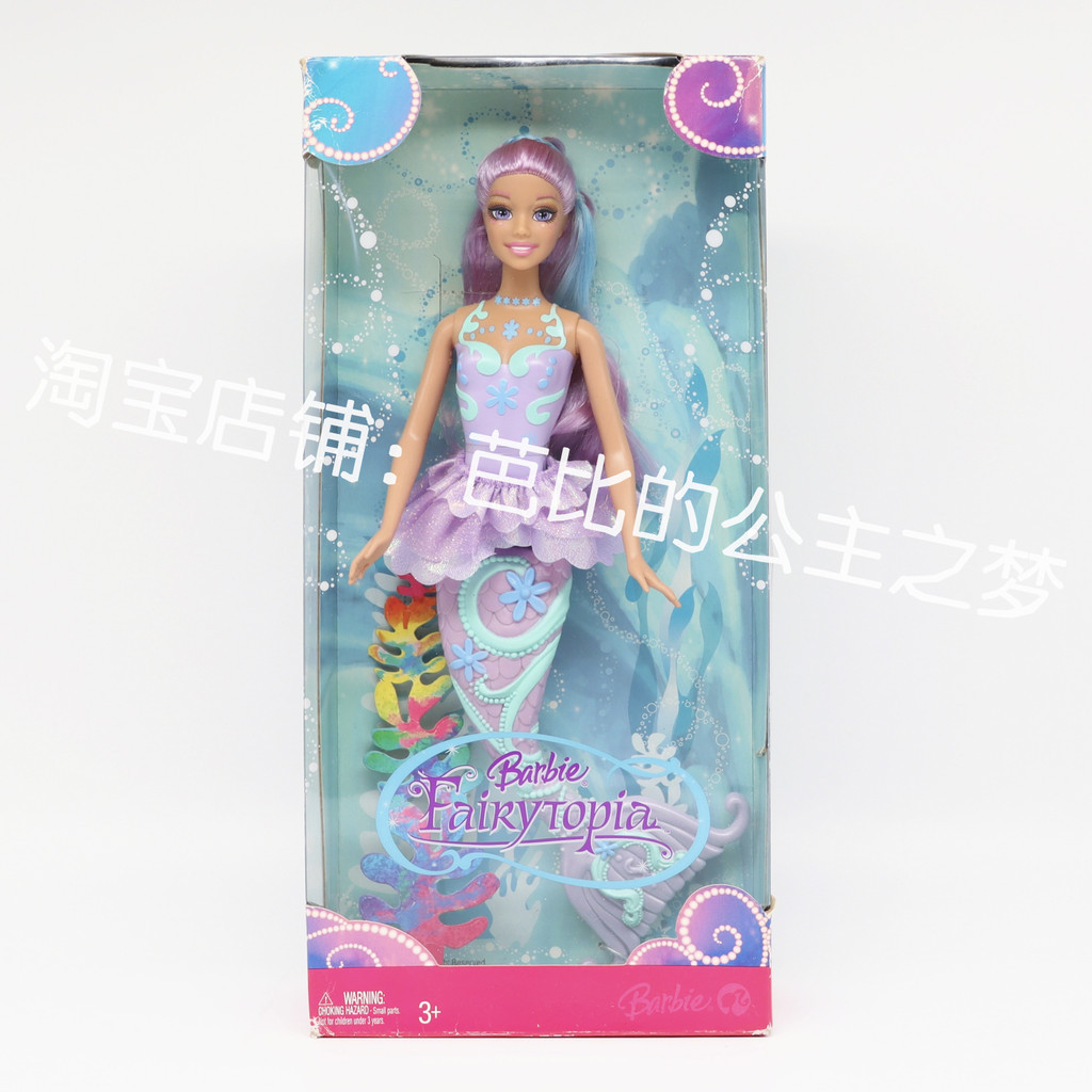 【現貨】芭比夢幻仙境美人魚娃娃Barbie Fairytopia Mermaidia
