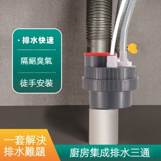 居家生活 廚房 三通排水管 多功能 水管專用 防蟲防蟲地漏 防臭地漏 地漏 防臭矽膠芯 排水彎管 前置過濾器 洗衣機