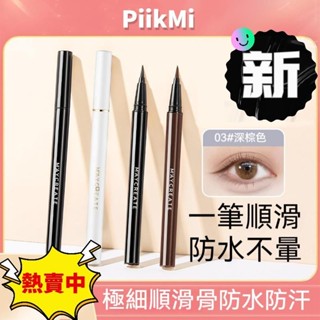 【隔日到貨】眼線液筆 尖頭眼線液筆 軟毛眼線液筆 海綿筆頭眼線液筆 眼線液 眼線筆 貓眼頭眼尾下睫毛妝速乾防水持久