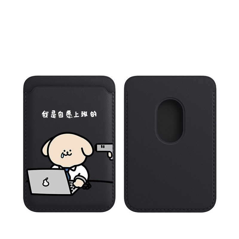 Magsafe 磁吸 卡包 卡套 皮革卡套 自願上班適用於iphone15pro皮革卡套式卡通14promax真皮質錢包