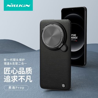 疊疊殼 爆款 耐爾金 鏡頭蓋 高顏值 耐臟 皮革磁 吸帶支架 小米14Ultra 手機殼 保護殼 軟邊 硬酷殼 保護套