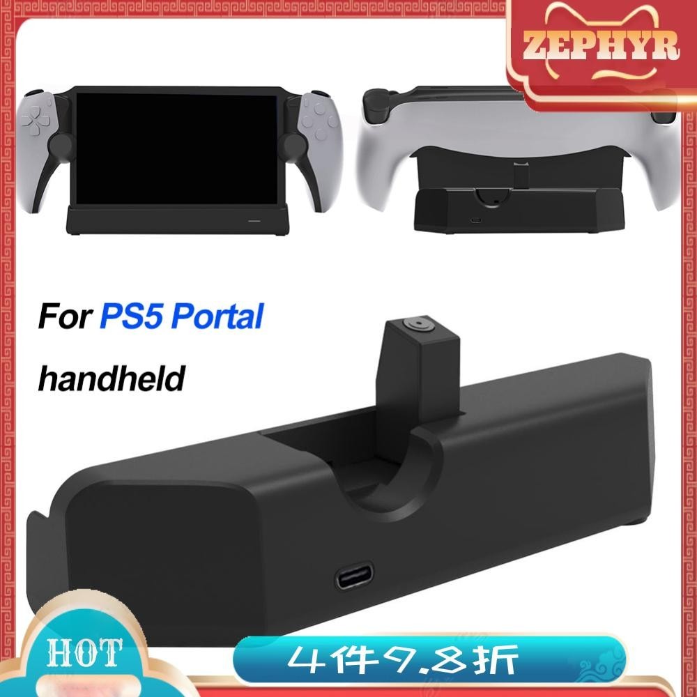 適用於PS5 Portal掌機充電底座PS5串流掌機觸點座充PS5新款掌機充電器【KJH-PS-004】