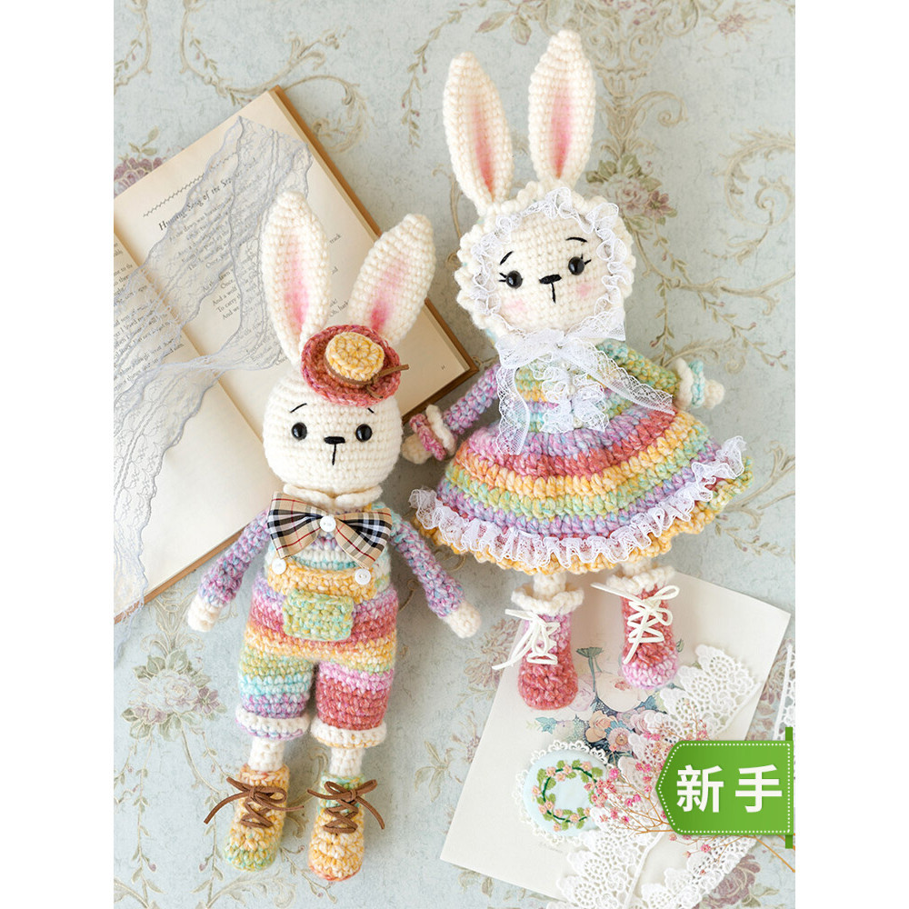 【編織娃娃 娃娃】趣織社蘿莉塔情侶兔毛線diy手工製作禮物編織娃娃鉤針玩偶材料包現貨免運