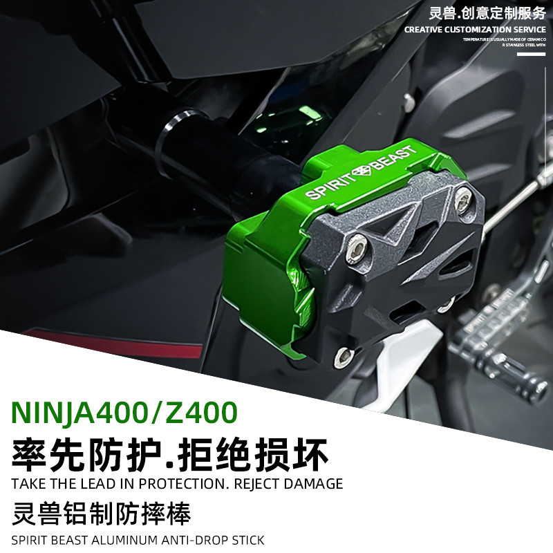 優馳車品靈獸適用川崎Ninja400防摔棒改裝配件Z400車身保護桿護杠保險杠