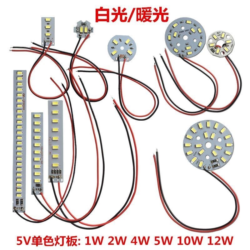 3.7V-5V低壓檯燈配件LED單色小檯燈USB光源 1W1.5W2W3W4W5W10W12W