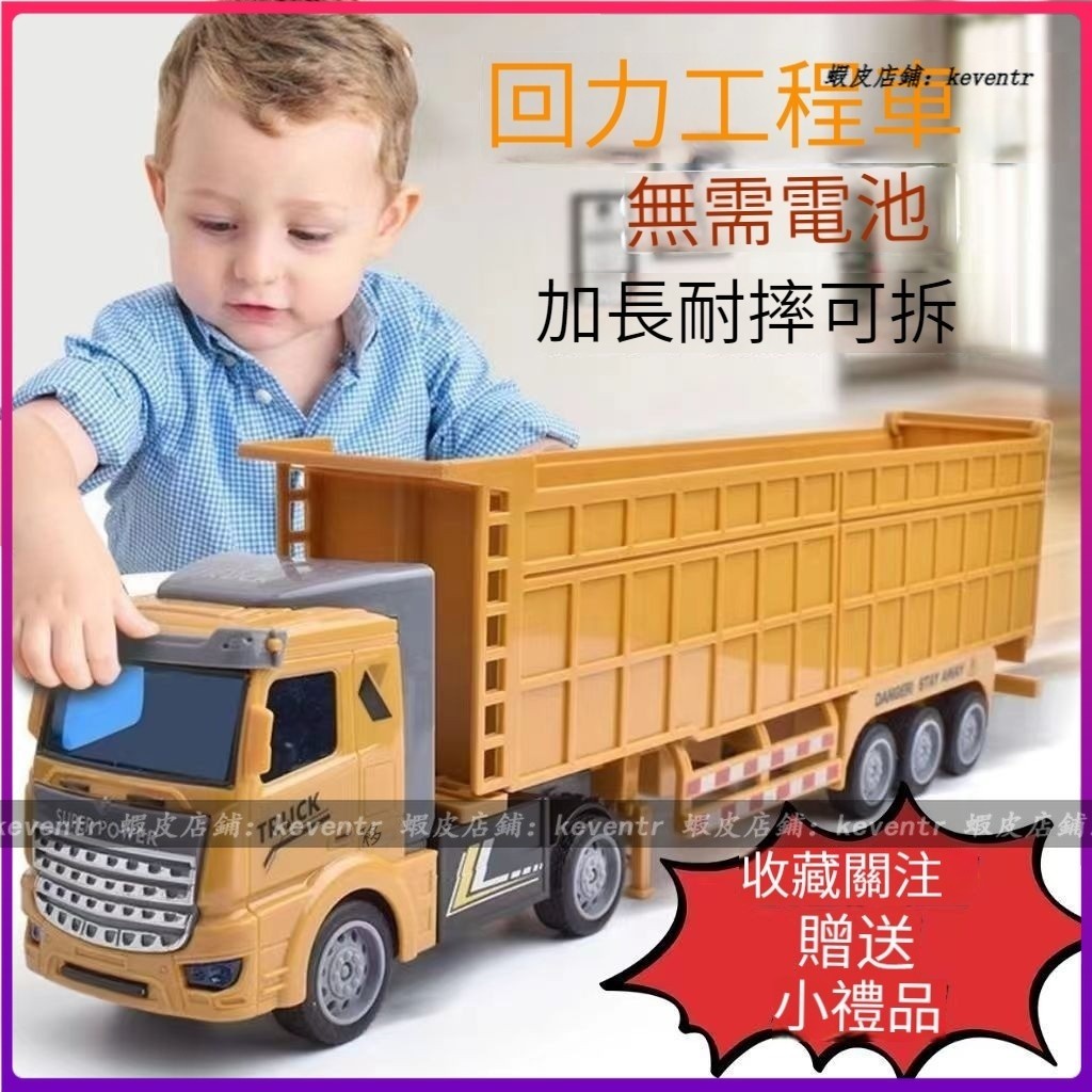【親初母嬰】tomica 卡車 兒童玩具車 貨櫃大卡車 工程運輸車 拖車 油罐車 男孩寶寶玩具 汽車模型