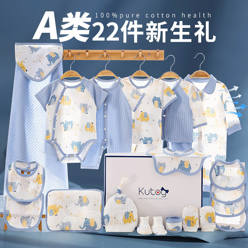 夏季純棉嬰兒連身衣新生兒衣服禮盒透氣套裝見面禮寶寶用品待產包