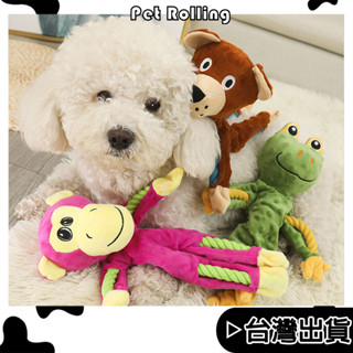 🔥【Pet Rolling】🔥毛絨狗狗磨牙玩具 互動玩具 寵物玩具 寵物發聲玩具 耐撕咬 小中大型犬 解悶啃咬玩具