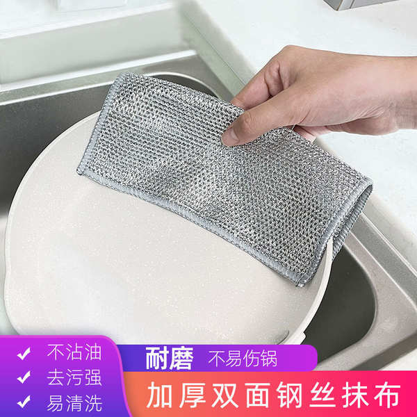 日本鋼絲球洗碗布雙面銀絲家用清潔布加厚洗鍋不沾油抹布百潔布