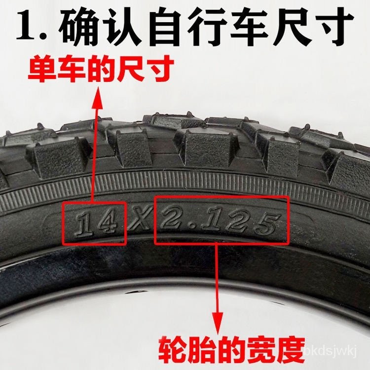 【低價促銷】正品兒童腳踏車輪胎12/14/16/18寸1.75×2.125/2.4內外胎山地車胎