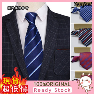 [仰止飾品] 男士商務領帶8c條紋拉鍊領帶商務領帶