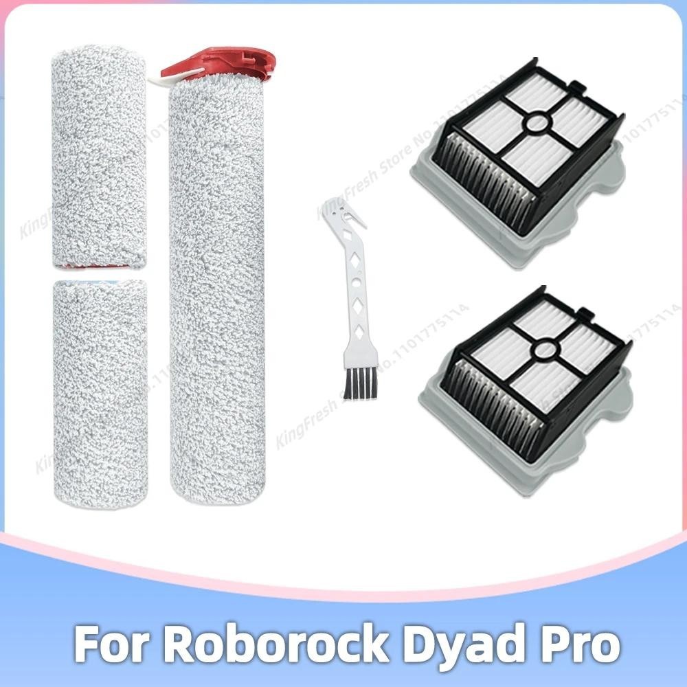 兼容 Roborock Dyad Pro / A10 Plus / A10 Ultra 吸塵器零件滾刷 Hepa 過濾器