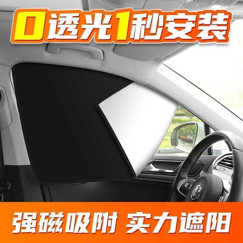 【好物推薦】Mitsubishi Eclipse Cross 三菱 車用遮陽窗簾 磁吸式 防晒隔熱車窗簾 通用款 午睡遮