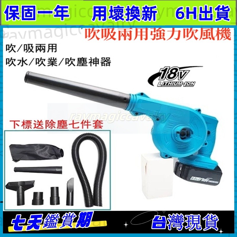 免運台灣出貨 充電式鼓風機 吹風機 DUB186吹葉機 吸塵器 吹風機 18V鼓風機 吹葉機 18V電池通用