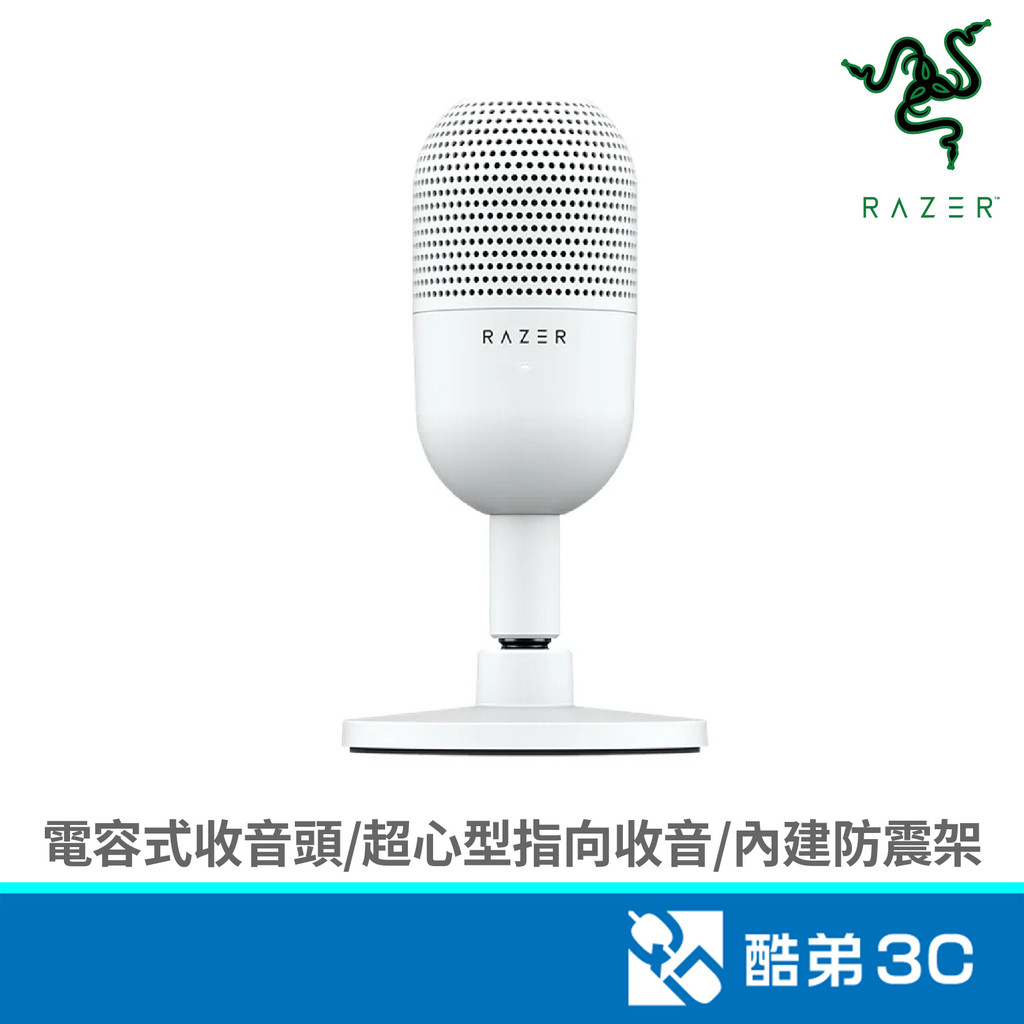 RaZER 雷蛇 魔音海妖 V3 MINI 麥克風(白) 酷弟3C