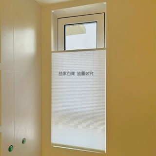 益家#免打孔百葉窗簾內倒內開窗簾廚房衛生間防水蜂巢簾遮光隔熱風琴簾