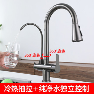 三合一抽拉式廚房水龍頭304淨水直飲洗菜盆水槽龍頭不銹鋼冷熱加