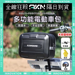 隔日到貨🏍️機車後座包🏍️機車側包 機車尾包 機車防水包 多功能車包 機車側邊包 大容量收納 檔車側包 後座包 機車掛包