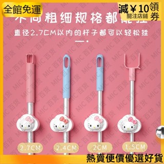【優惠💥熱賣】helloKitty掛拖把掛鉤免打孔拖布夾強力壁掛粘膠衛生間置物架免打孔可愛卡通 固定卡扣 拖把架收納神