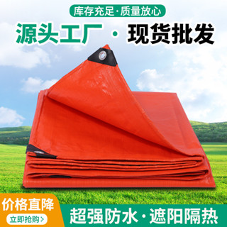 塑膠雨布蓋佈防雨防曬雙桔跨境出口出東南亞非洲pe聚乙烯篷布