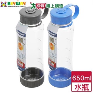KEYWAY聯府 水噹噹運動水壺 650ml 臺灣製 TRITAN材質 不含雙酚A 手環提把 水瓶 水壺 隨身瓶【愛買】