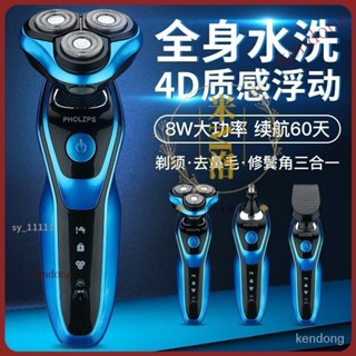 【限時下殺】最新款電動刮鬍刀 4D浮動三刀頭 一機多用 刮鬍刀 鬢角刀洗臉器 德國設計 電鬍刀 鼻毛刀除毛刀可水洗機身