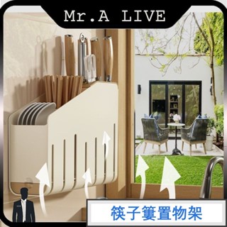 🔥臺灣出貨🔥【Mr.A Live】瀝水餐具架 瀝水置物架 廚房收納架 瀝水籃 筷子架 筷子瀝水架 免打孔壁掛餐具盒