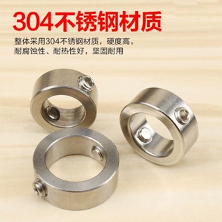 【臺灣出貨/可開發票】鑽頭限位環 打孔限位器 不鏽鋼光軸定位器 止動定位環轉頭固定器 3-16